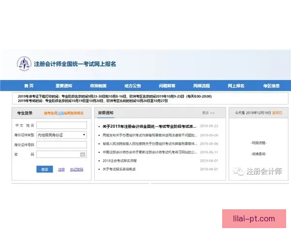 利来官网登录入口最新链接及注册教程一站式指南