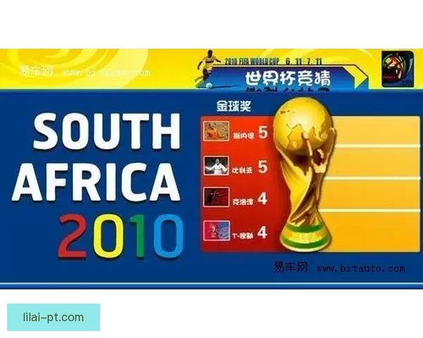 美加墨世界杯精彩竞猜入口助你畅享赛事乐趣