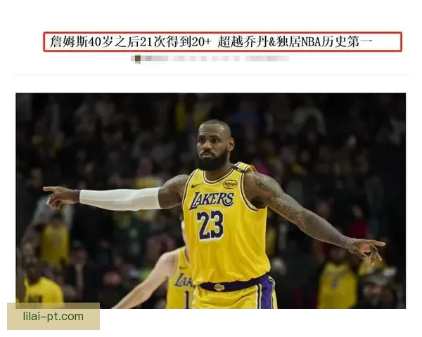 詹姆斯缔造两大历史第一 亚历山大成为近40年首位新纪录保持者